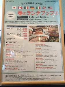 ブッフェメニュー
