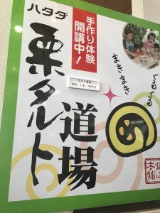 taruto_4306