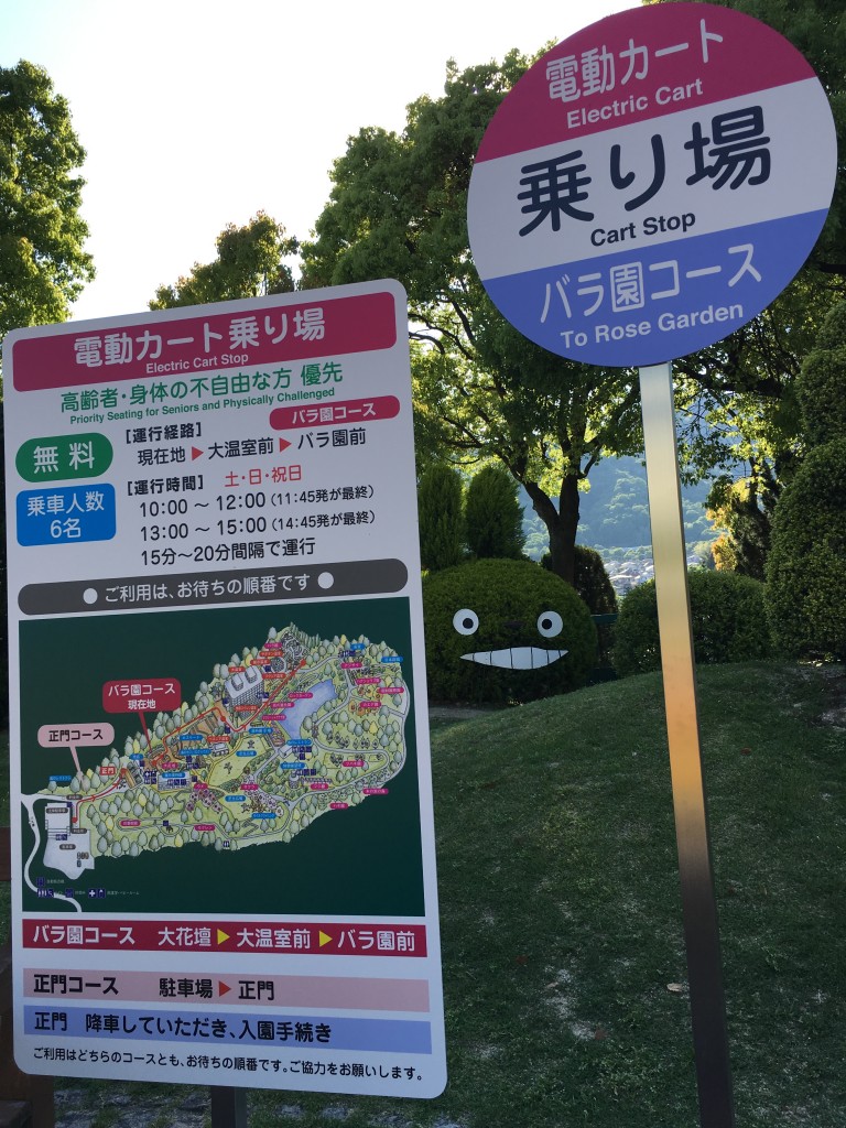 電動カート