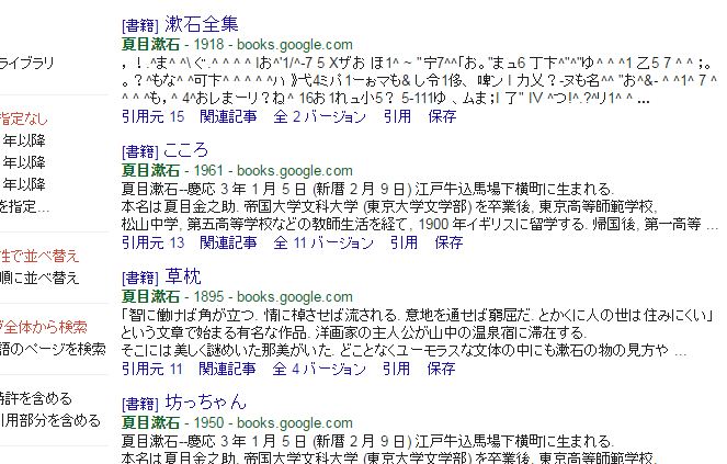 検索結果