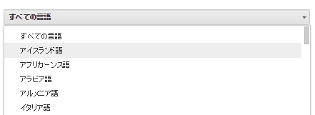 Google検索言語