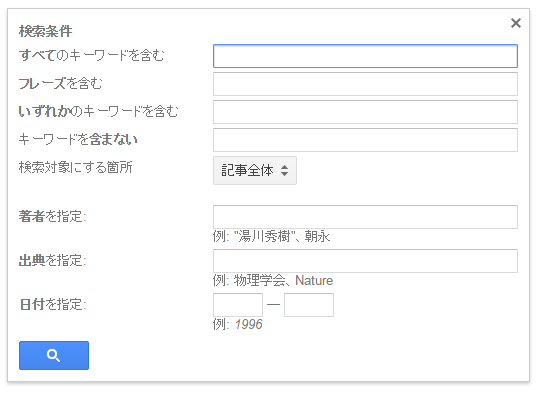 検索オプション