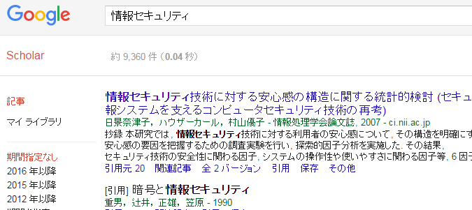 検索結果