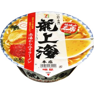 地域の名店龍上海