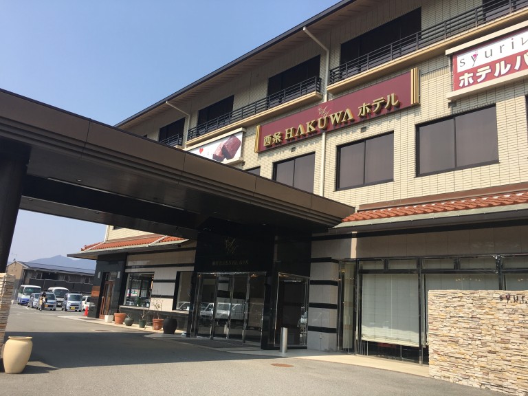 西条HAKUWAホテル