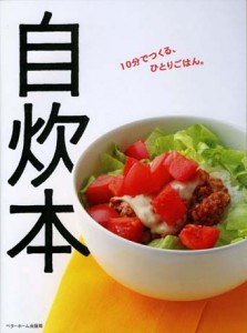 自炊本