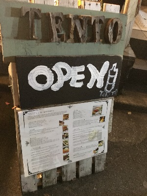 TENTO 広島　すし＆わいん