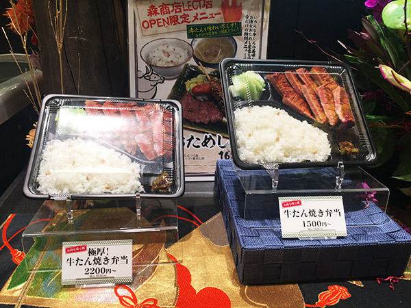 牛タン森商店お持ち帰り1
